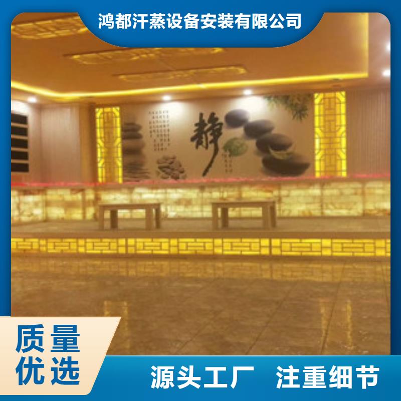 汗蒸房公司视频-庐江|长丰|黄山|滁州|宣城|阜阳汗蒸房公司应用广泛-鸿都汗蒸设备安装(合肥市分公司)