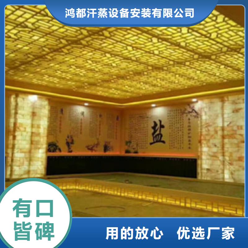 汗蒸-汗蒸房裝修您身邊的廠家