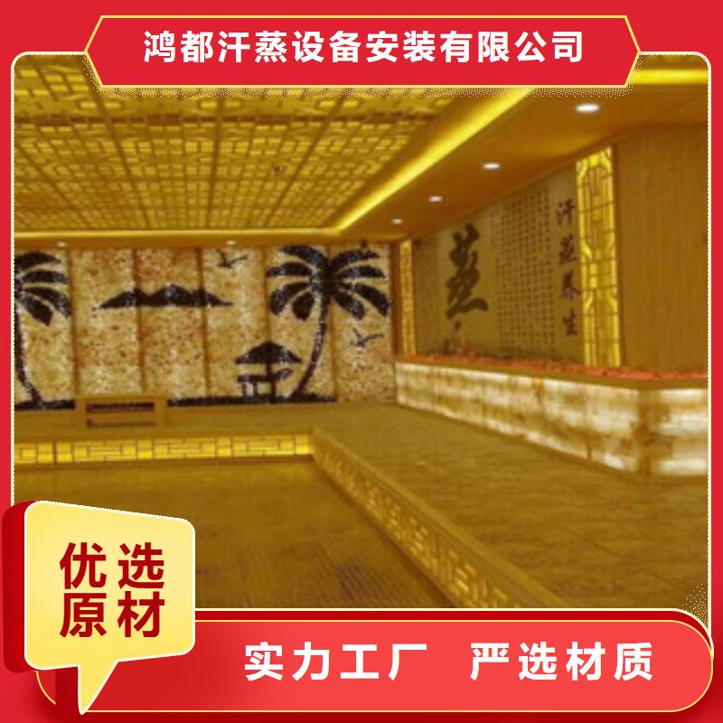 汗蒸汗蒸房承建精選優(yōu)質(zhì)材料