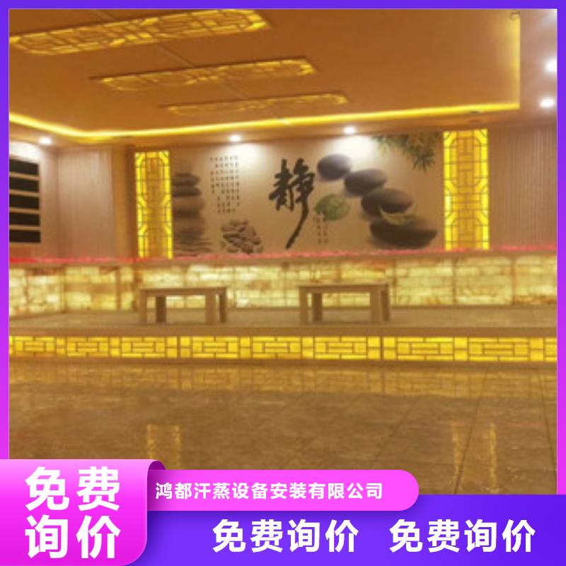 鹽蒸房安裝全包價