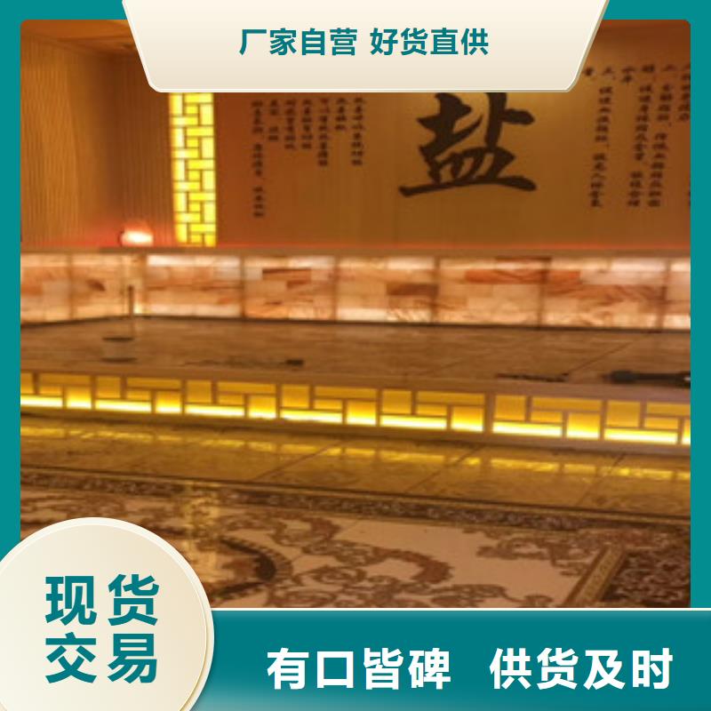 鹽蒸房安裝全包價