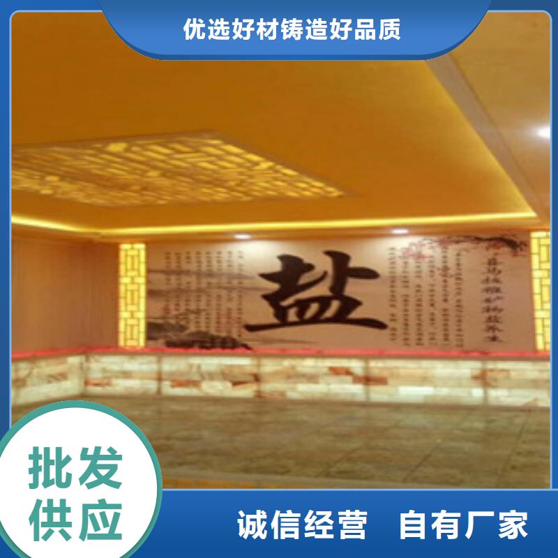 鹽蒸房安裝上門安裝