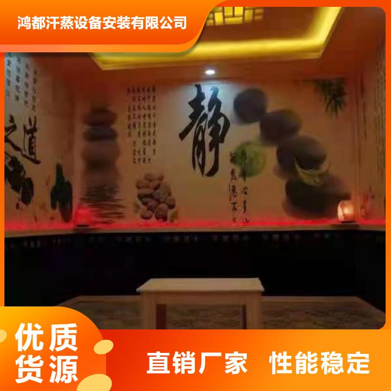 晉源托瑪琳汗蒸房安裝定制化運營指導河北鴻都汗蒸