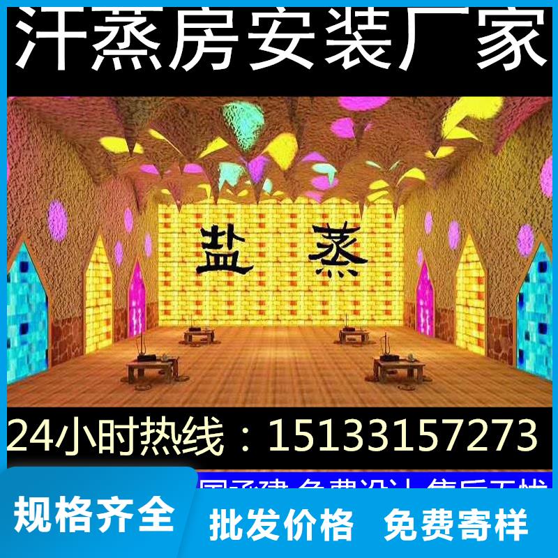 汗蒸房廠家裝修