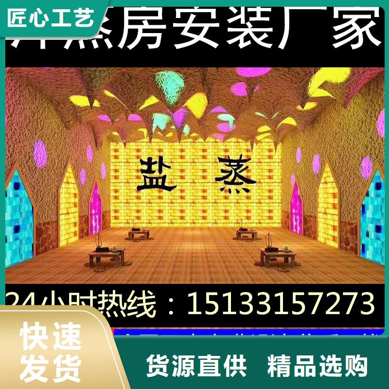 汗蒸房安裝承建廠家