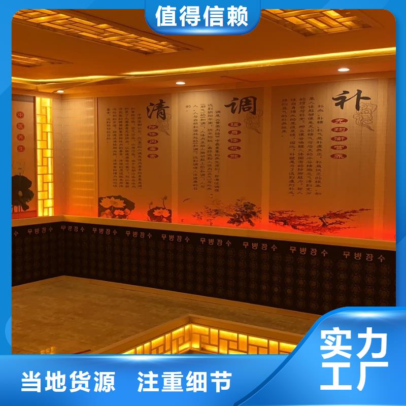 汗蒸房材料廠家直銷