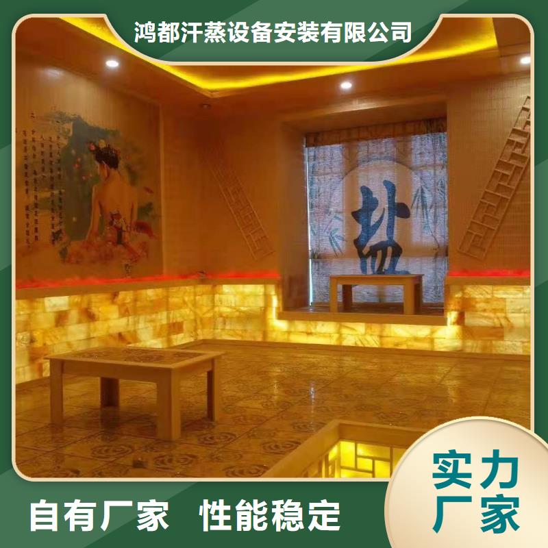 美容院汗蒸房終身質保