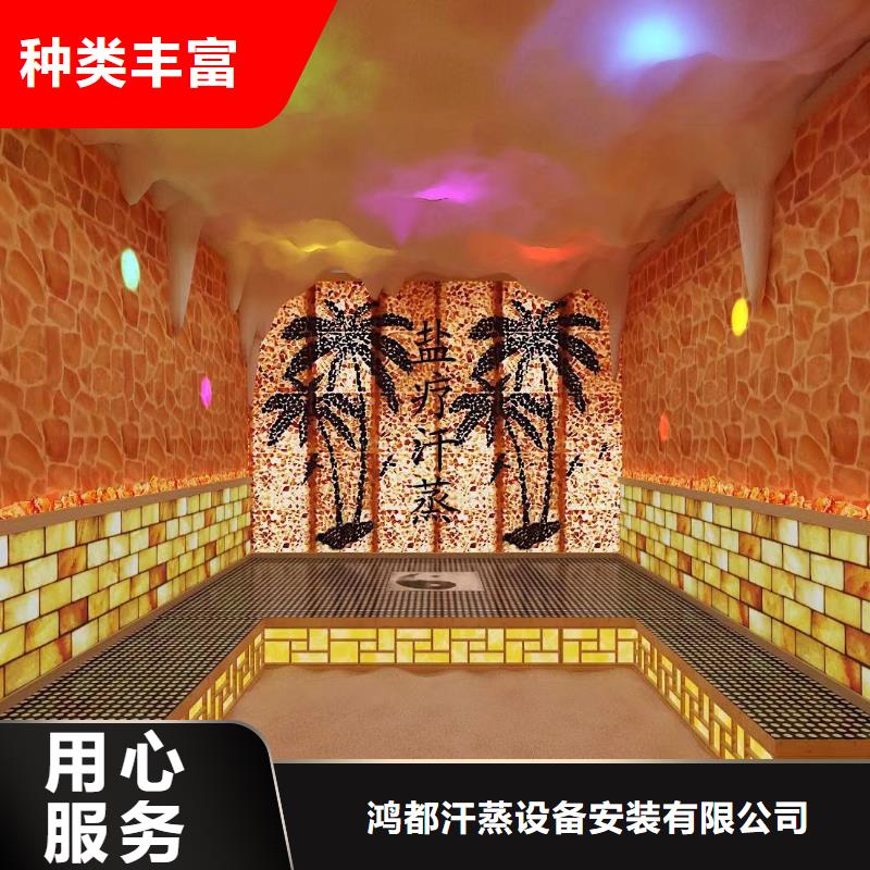 美容院汗蒸房終身質保