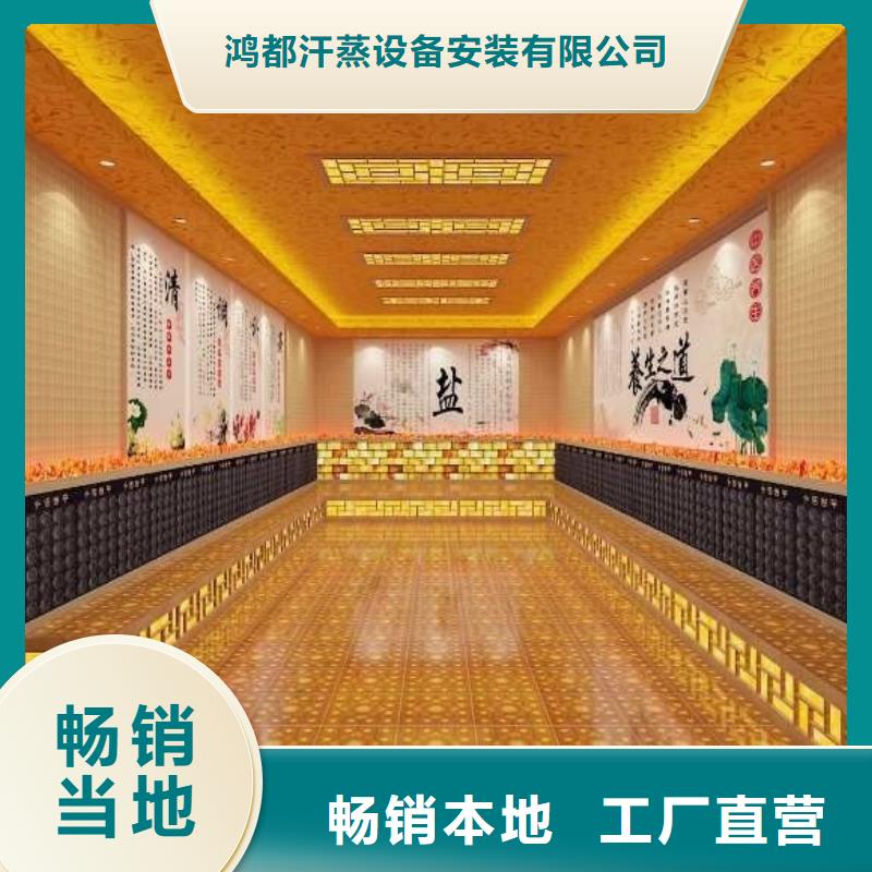 鶴慶托瑪琳汗蒸房安裝定制化運營指導河北鴻都汗蒸