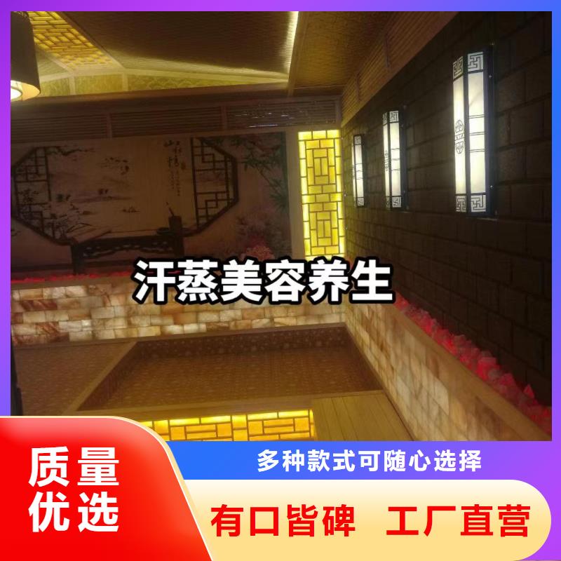 養生館汗蒸房安裝品質放心