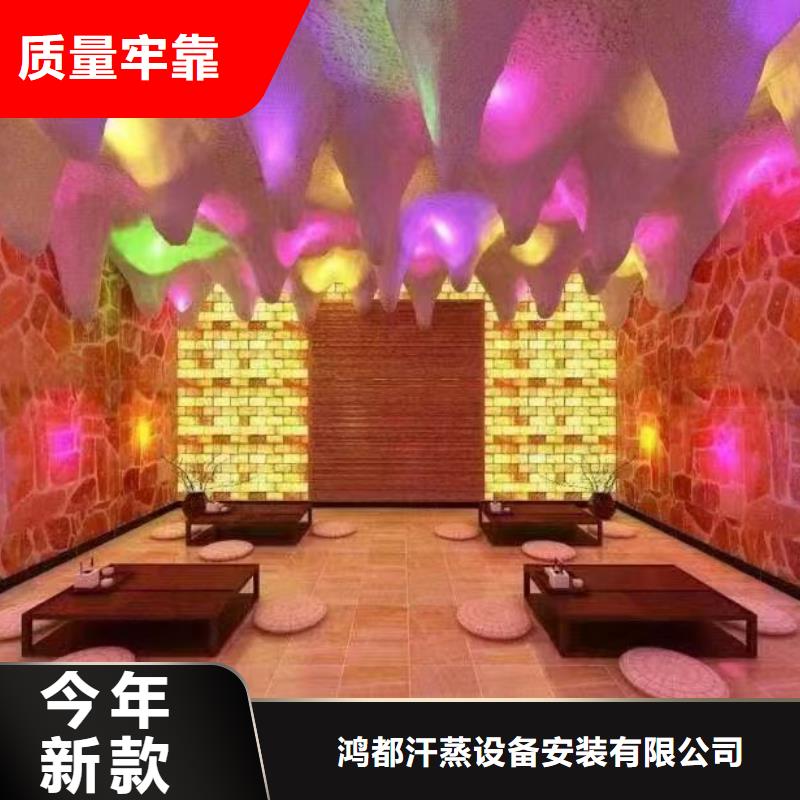 鹽療汗蒸房安裝汗蒸房設(shè)計(jì)安裝價(jià)格