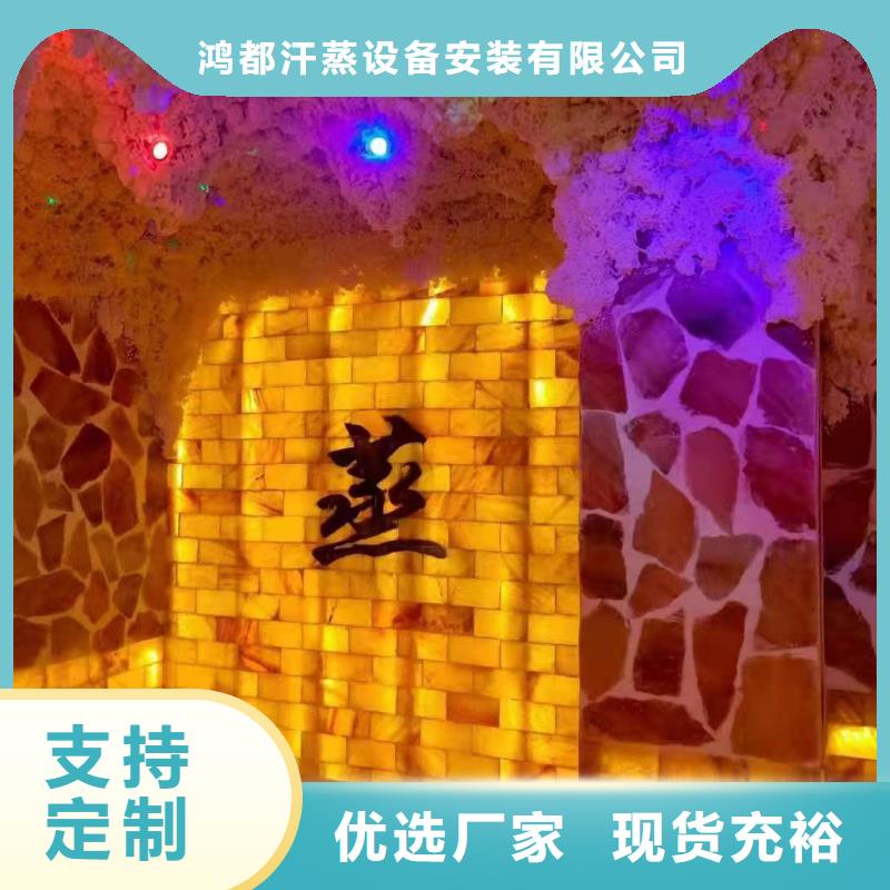 汗蒸房商用誠信廠家