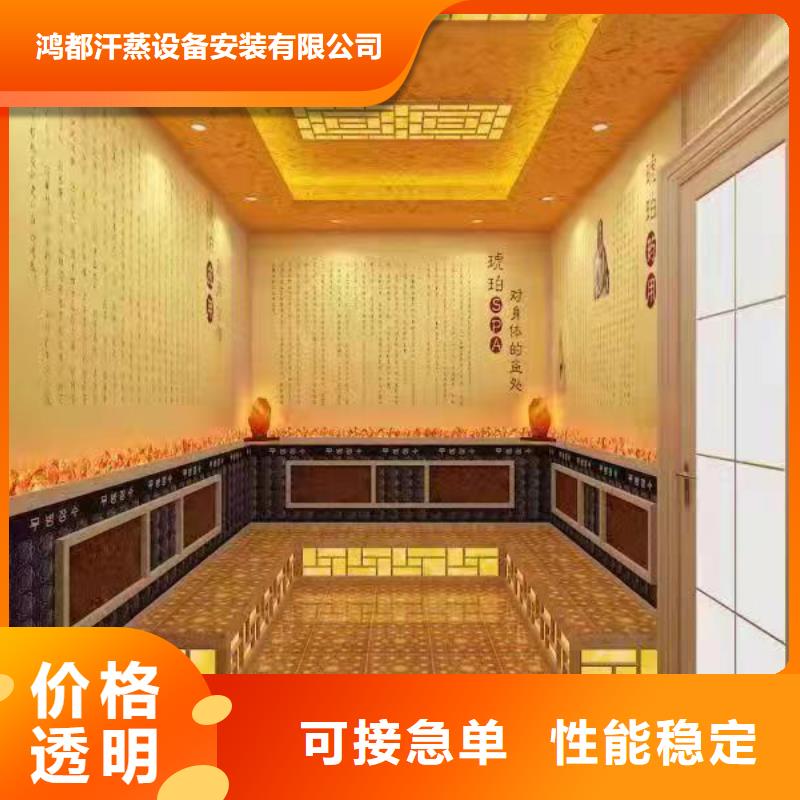 汗蒸房材料廠家直銷誠信廠家