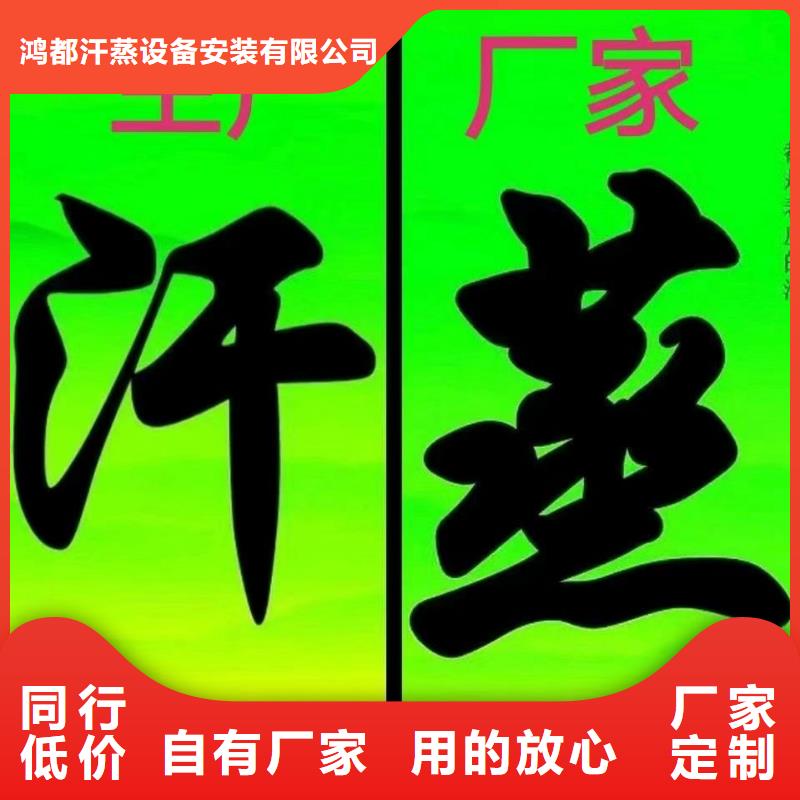 汗蒸房安裝品質放心