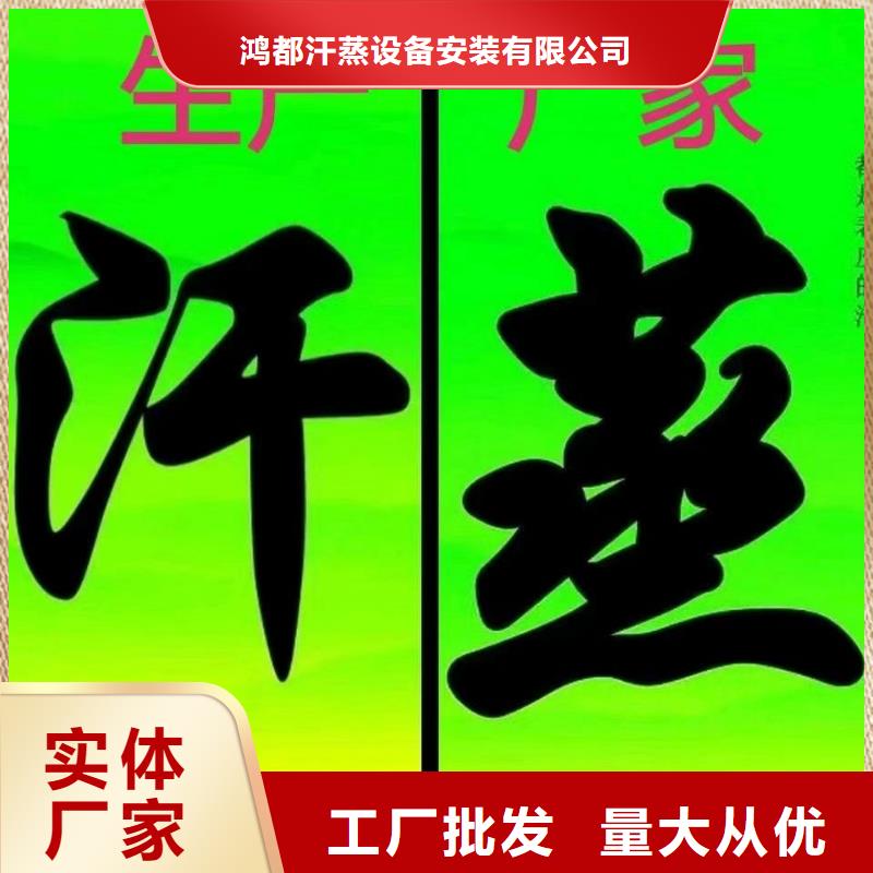 電氣石汗蒸房誠信廠家
