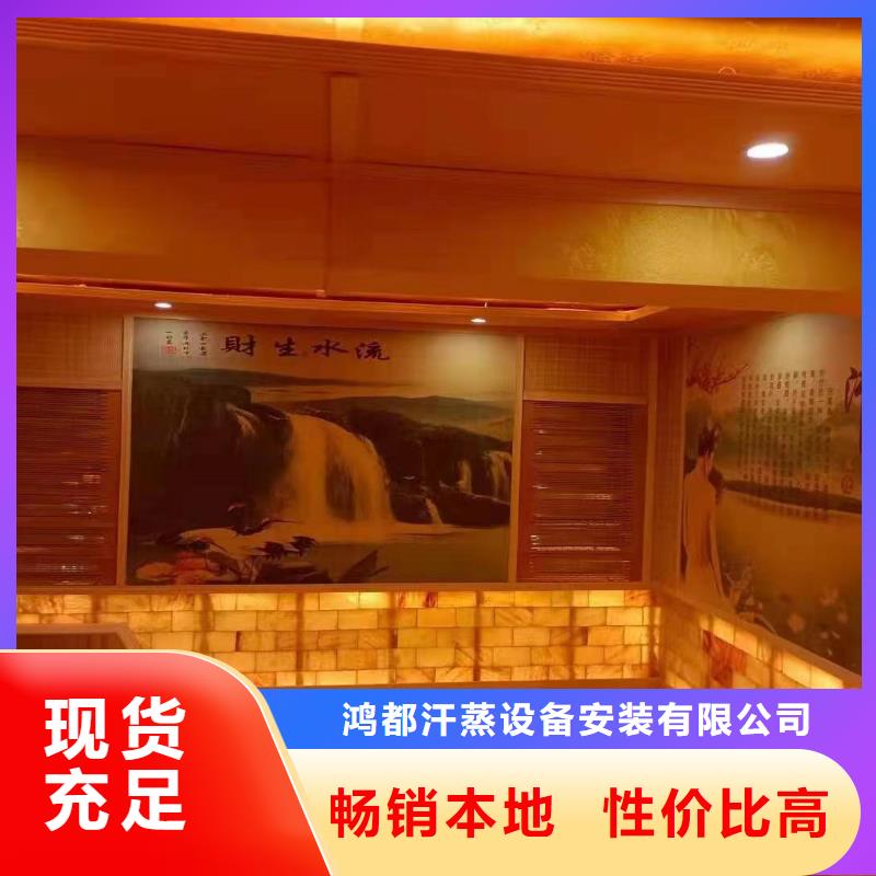 汗蒸房安裝廠家質(zhì)優(yōu)價(jià)廉