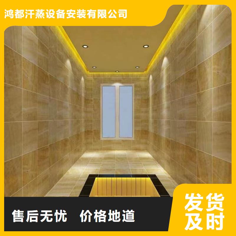 汗蒸房安裝價格生產(chǎn)廠家