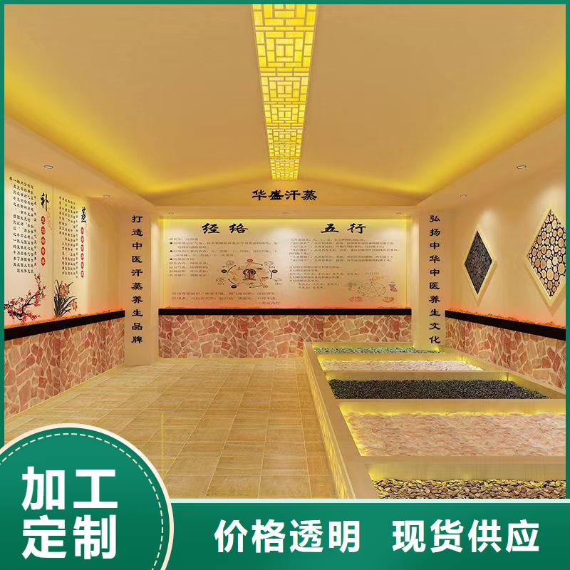 汗蒸房十大品牌品質放心