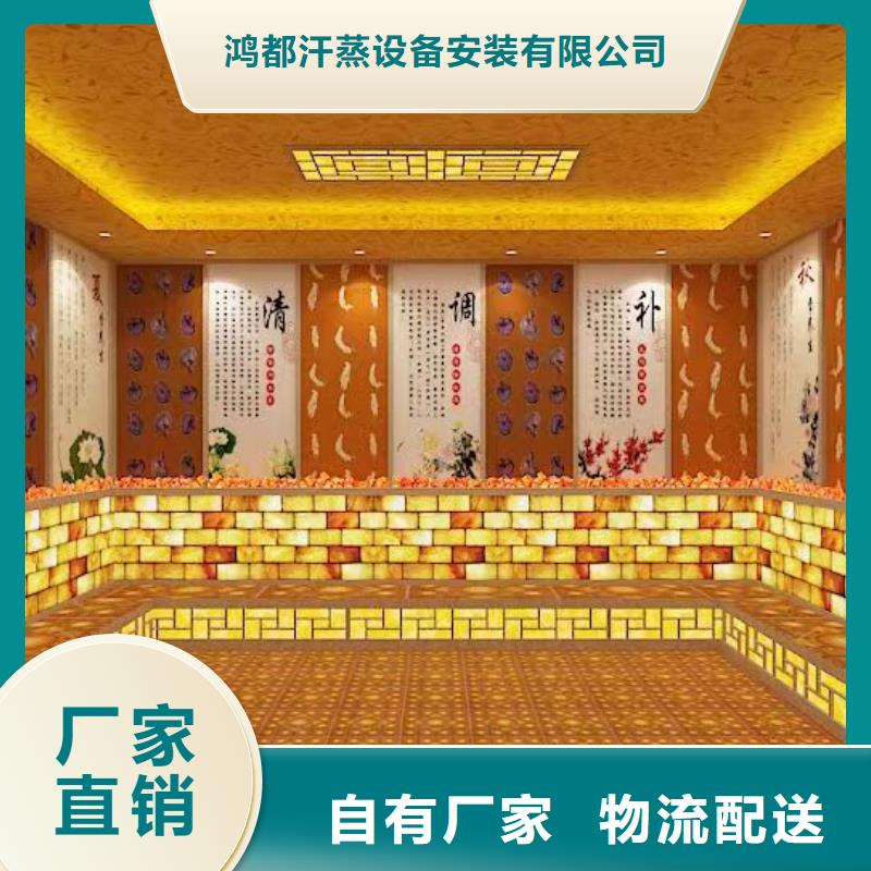 平果汗蒸房安裝承建廠家直供