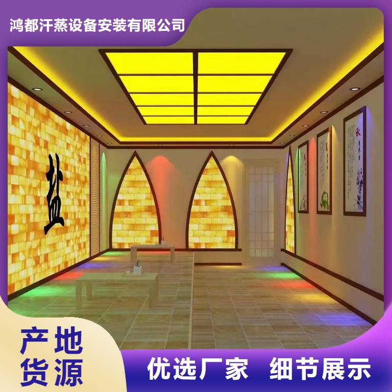 納米汗蒸房安裝誠信廠家