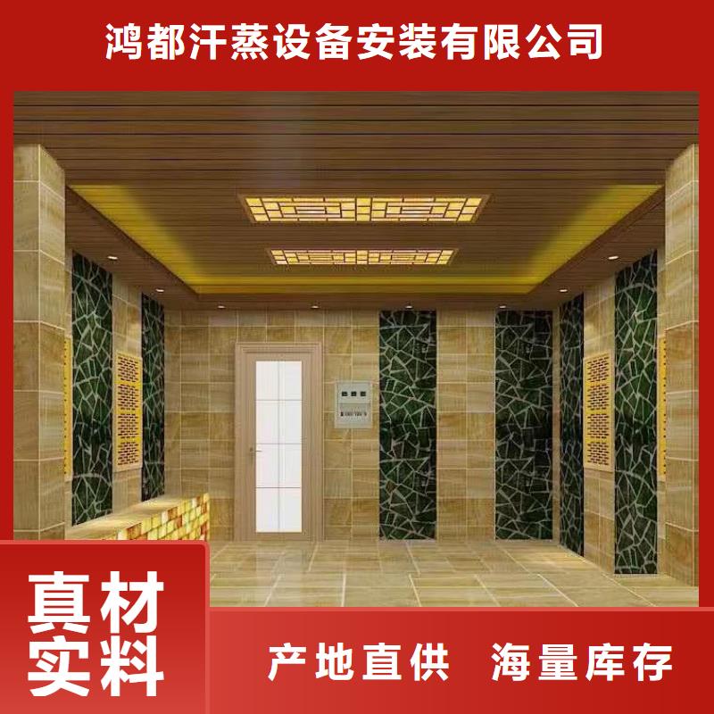 平果汗蒸房安裝承建廠家直供