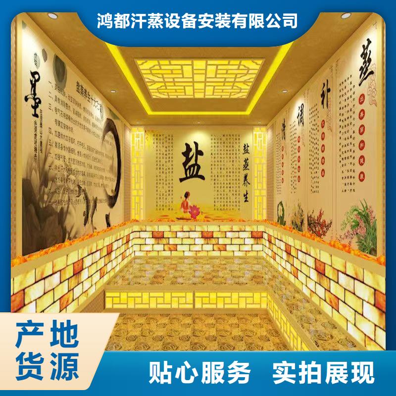 河津汗蒸房安裝承建廠家直供