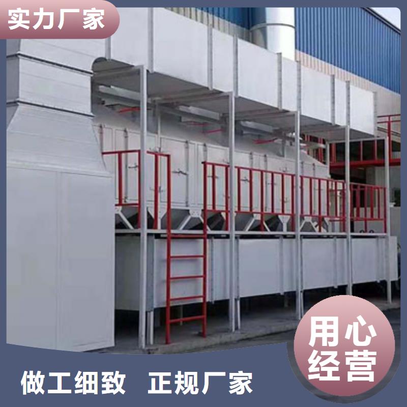 Rco催化燃烧环保废气处理设备视频-黑龙江省Rco催化燃烧环保废气处理设备-(周边)可服务区域绥化|大兴安岭|黑河|鹤岗