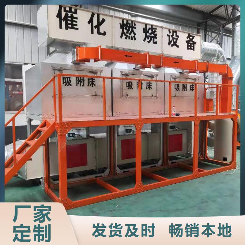 Rco催化燃烧环保废气处理设备视频-黑龙江省Rco催化燃烧环保废气处理设备-(周边)可服务区域绥化|大兴安岭|黑河|鹤岗