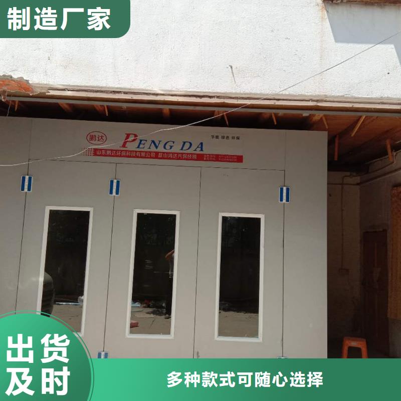 汽車家具工業噴烤漆房【環保型噴烤漆房】真正讓利給買家