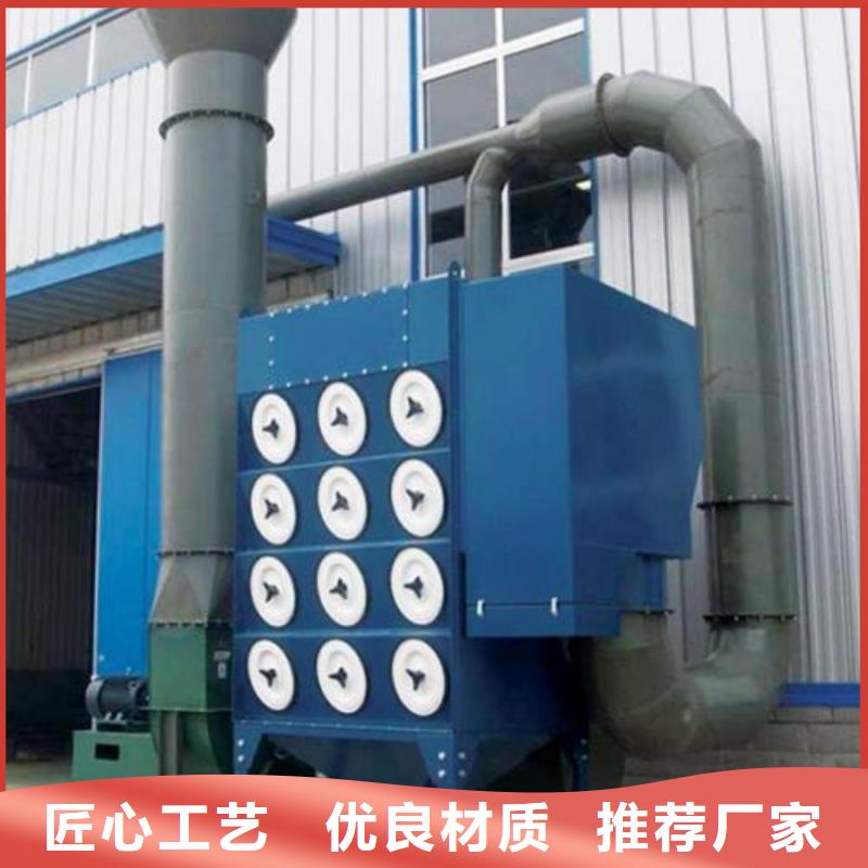 焊煙油煙環保廢氣處理設備布袋除塵器優選廠家