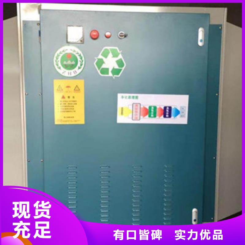 2萬風量光氧催化節能環保誠招各地代理