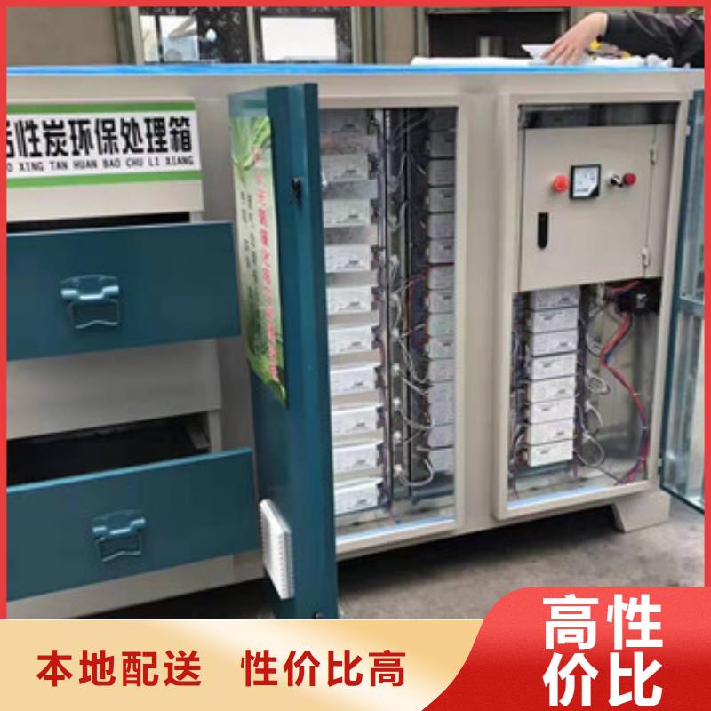 等離子光氧一體機支持定制低價