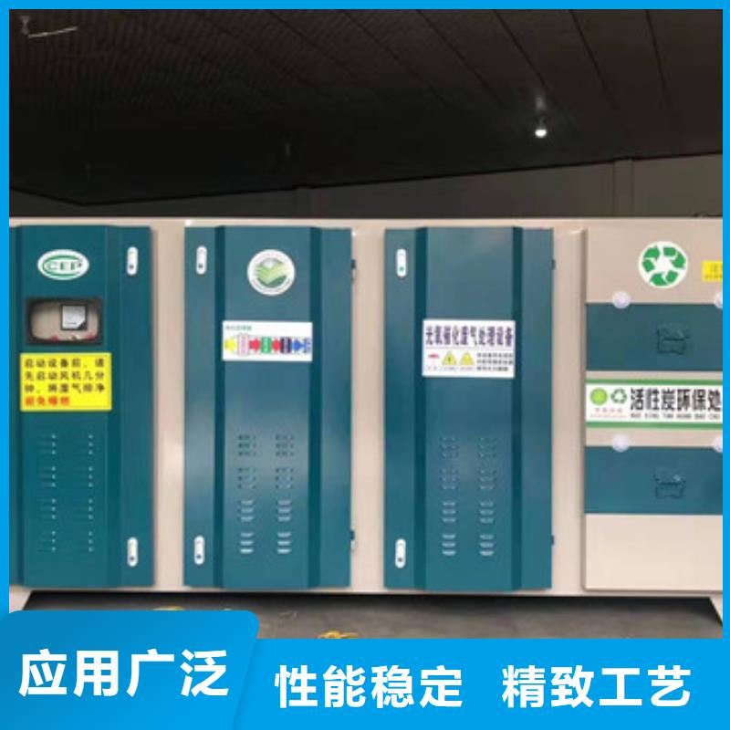 uv光氧催化環保廢氣處理設備環保型噴烤漆房貨真價實