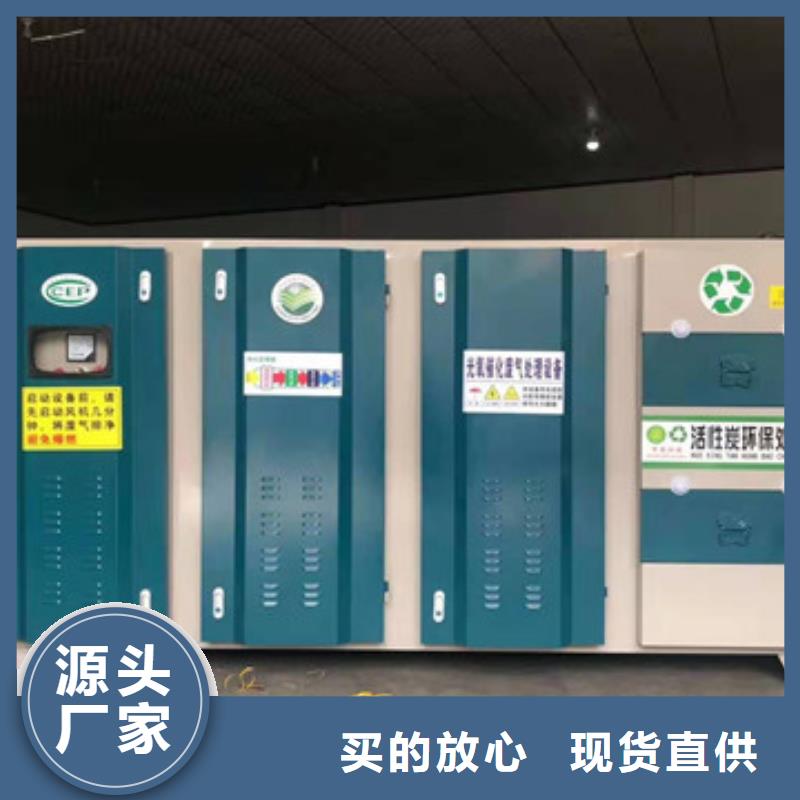 uv光氧催化環保廢氣處理設備,焊煙環保廢氣處理設備生產廠家
