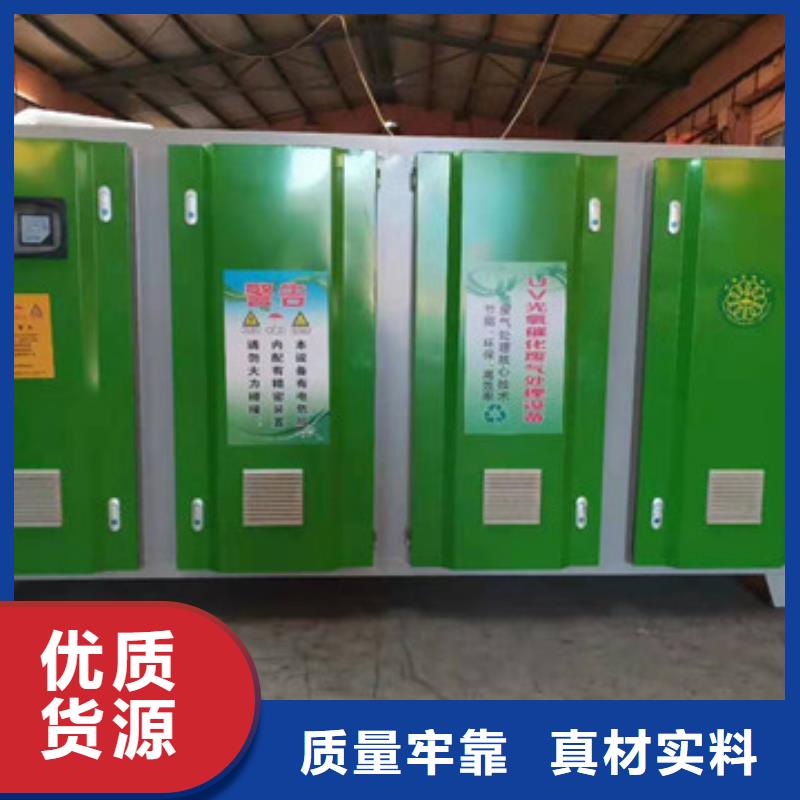 光氧催化環保廢氣處理設備廠家直銷，節能環保，支持定制15250488306