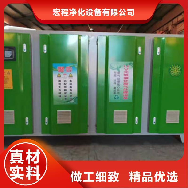 等離子光氧一體機工作原理