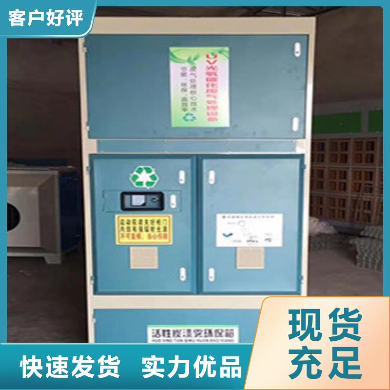 光氧催化環(huán)保廢氣處理設(shè)備環(huán)保在線宏程凈化設(shè)備有限公司
