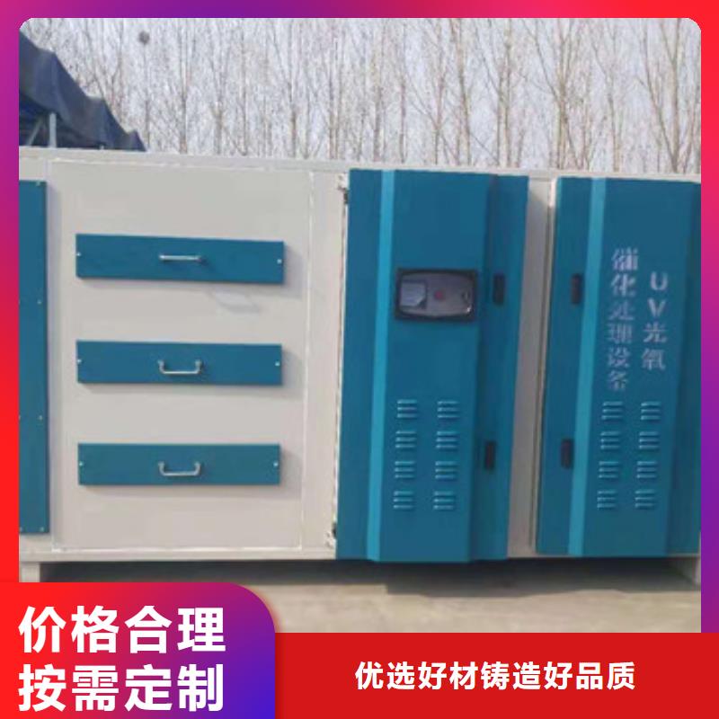 uv光氧催化環保廢氣處理設備售后無憂