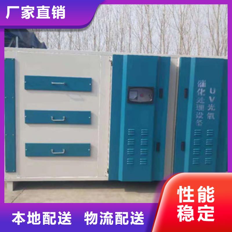 uv光氧催化環(huán)保廢氣處理設(shè)備_布袋除塵器可定制