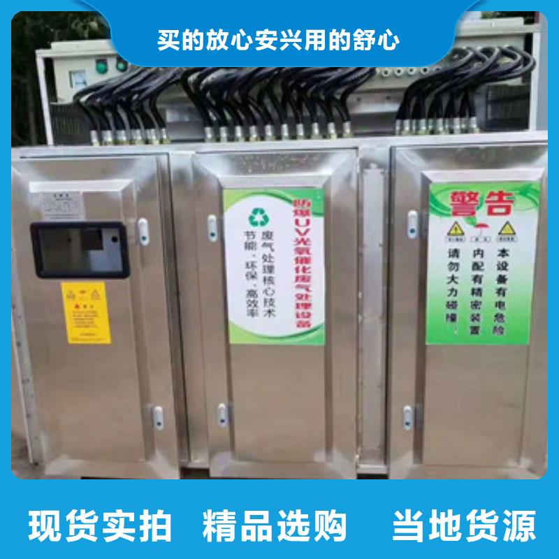 uv光氧催化環保廢氣處理設備焊煙環保廢氣處理設備一件也發貨