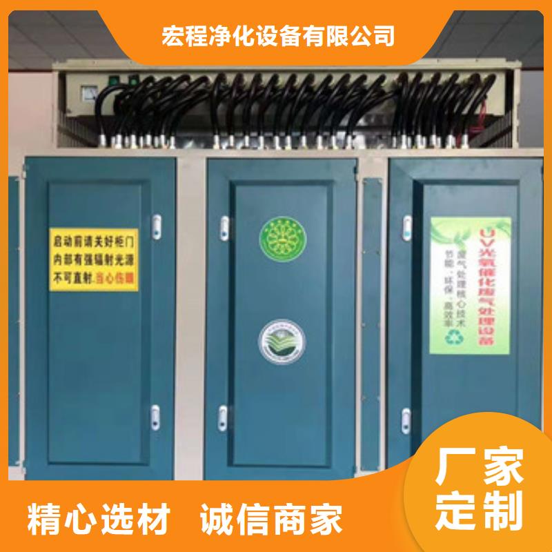 等離子光氧一體機工作原理
