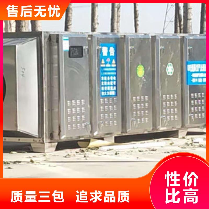 等離子光氧一體機支持定制低價