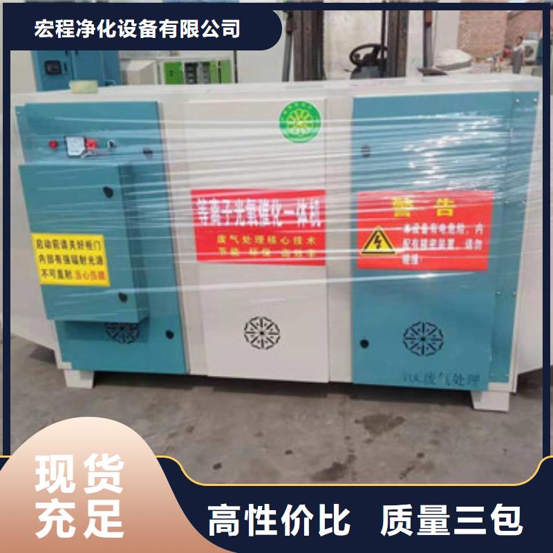 uv光氧催化環保廢氣處理設備-汽車家具工業噴烤漆房大量現貨