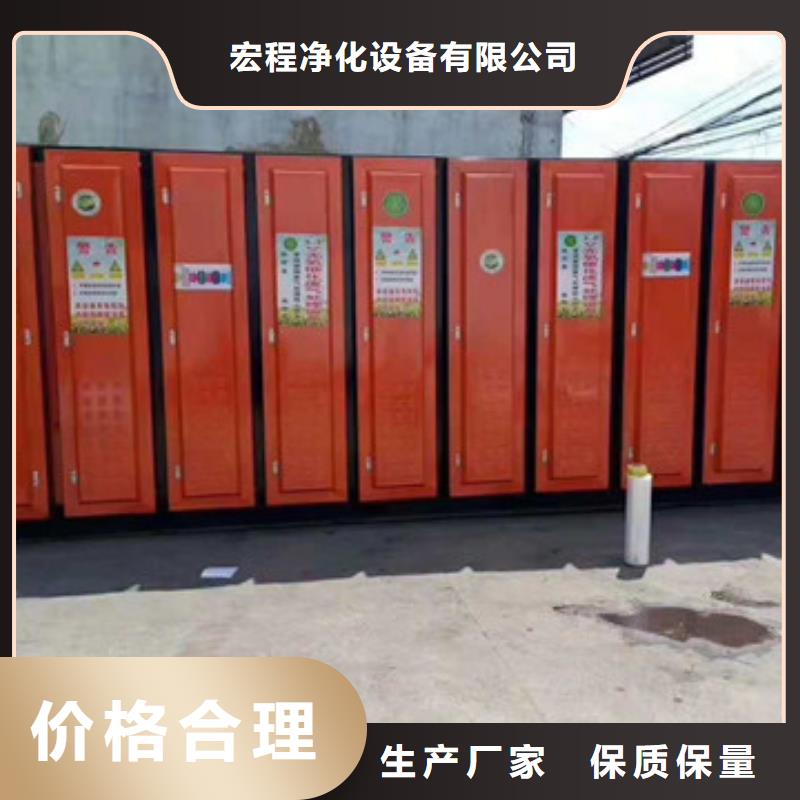 催化燃燒環保廢氣處理設備環保達標宏程凈化設備有限公司