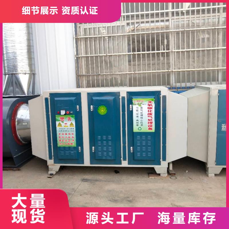 光氧催化環(huán)保廢氣處理設(shè)備16年專業(yè)廠家誠招代理