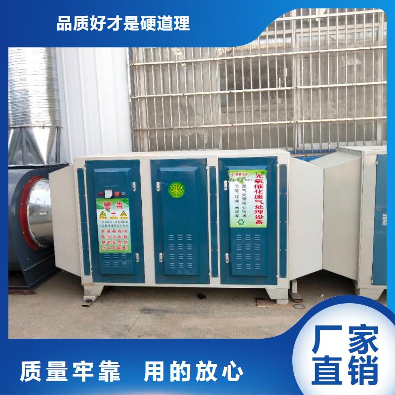 光氧催化環(huán)保廢氣處理設(shè)備環(huán)保在線宏程凈化設(shè)備有限公司