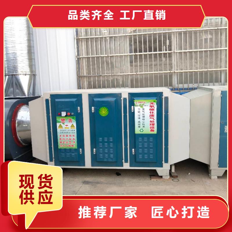 uv光氧催化環(huán)保廢氣處理設(shè)備布袋除塵器專注細(xì)節(jié)專注品質(zhì)