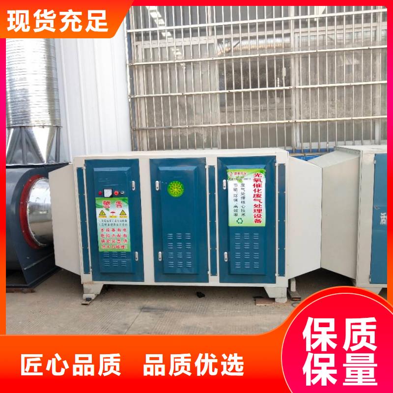 uv光氧催化環保廢氣處理設備【等離子環保廢氣處理設備】行業優選