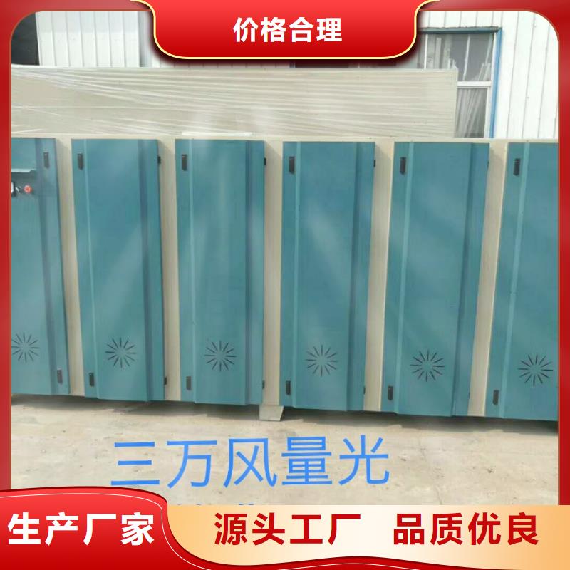【uv光氧催化環保廢氣處理設備布袋除塵器優選廠商】