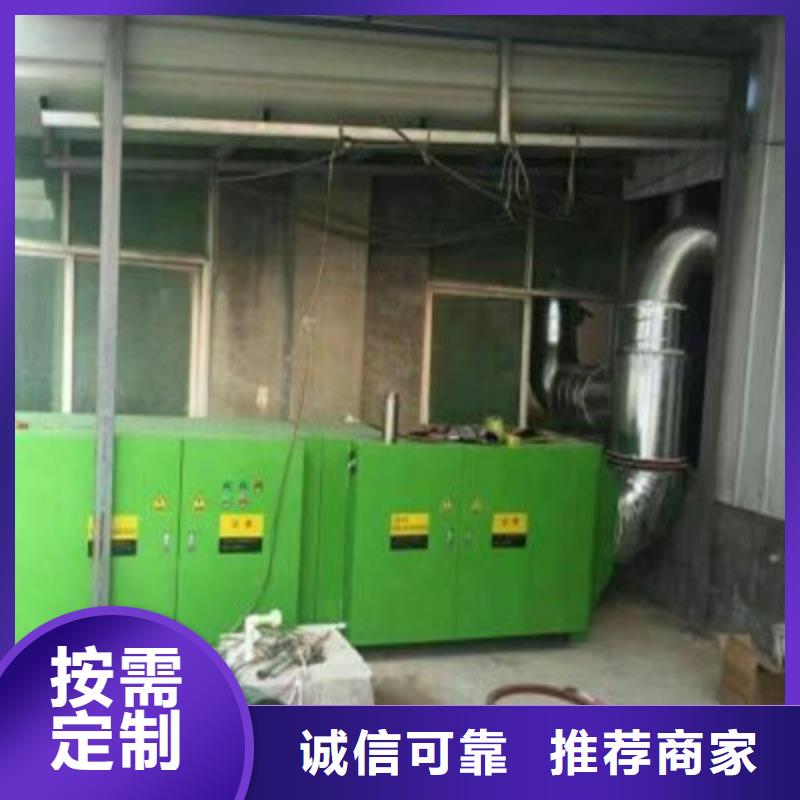 uv光氧催化環(huán)保廢氣處理設(shè)備布袋除塵器專注細(xì)節(jié)專注品質(zhì)